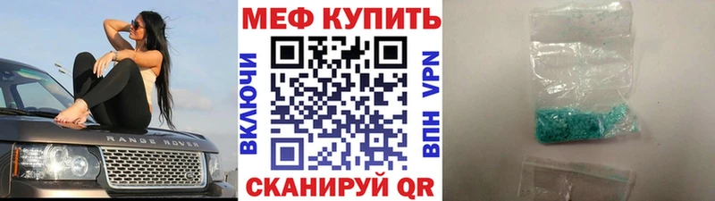 Меф VHQ MEGA Каргополь