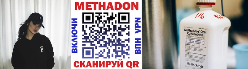 купить   Каргополь  Метадон кристалл 
